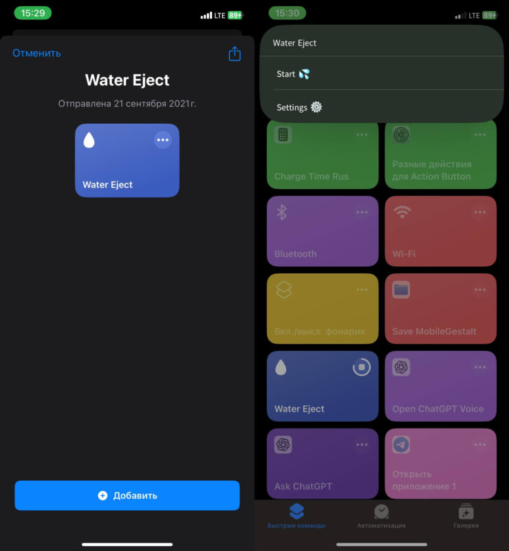 Звук для чистки динамиков. Звук прочистить динамики iPhone. Фото.