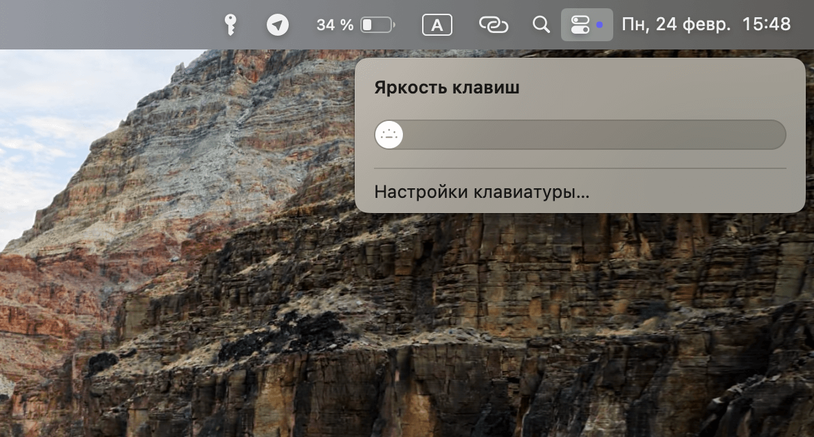 Как менять подсветку клавиатуры. Отрегулируйте яркость. Фото.