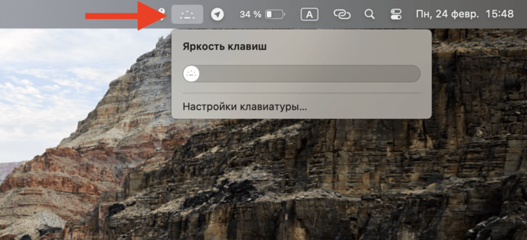 Как менять подсветку клавиатуры. Настройте яркость клавиатуры с помощью этого ползунка. Как менять подсветку клавиатуры. Настройте яркость клавиатуры с помощью этого ползунка. Фото.