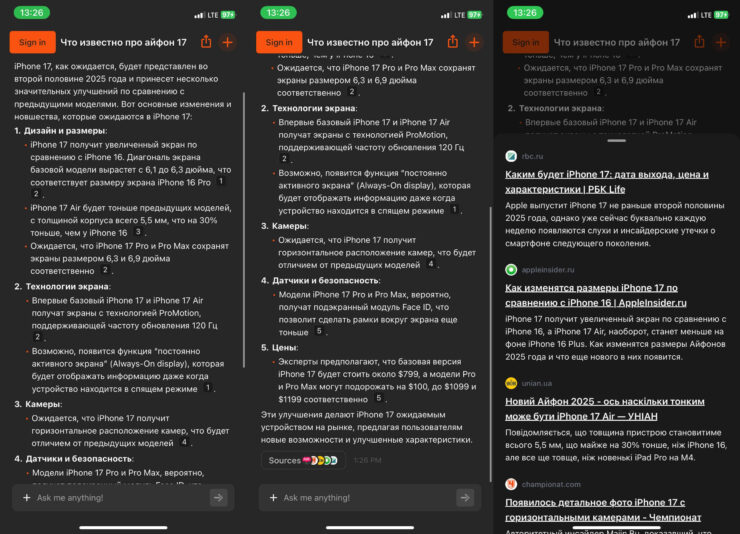 Сравнение Le Chat и ChatGPT. Результаты нейросети Le Chat. Фото.