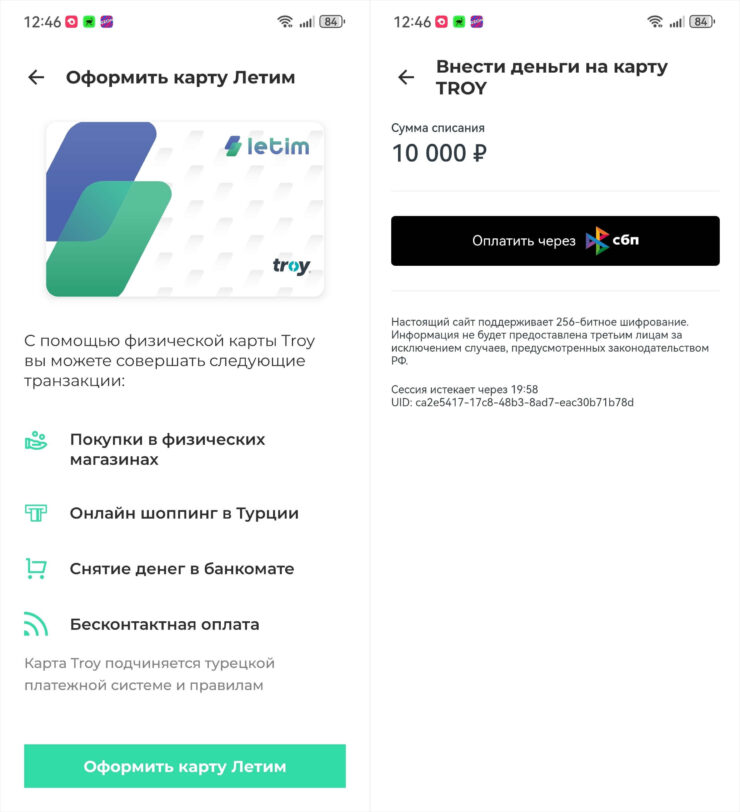 Как получить карту Letim в России. Пополнить счет Letim можно с карты любого российского банка. Фото.