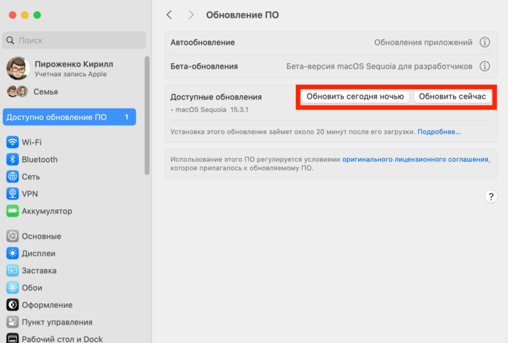 Как установить macOS Sequoia 15.3.1. Установить macOS Sequoia 15.3.1 очень просто. Как установить macOS Sequoia 15.3.1. Установить macOS Sequoia 15.3.1 очень просто. Фото.