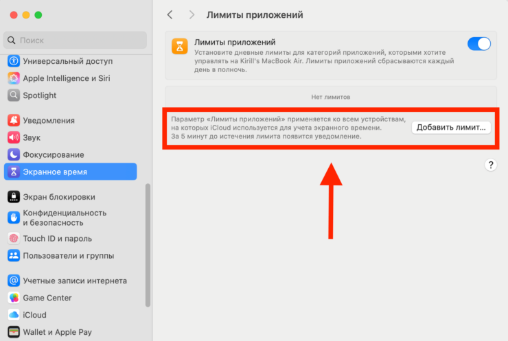 Лимит времени приложений. Перейдите в раздел «Лимиты приложений». Лимит времени приложений. Перейдите в раздел «Лимиты приложений». Фото.
