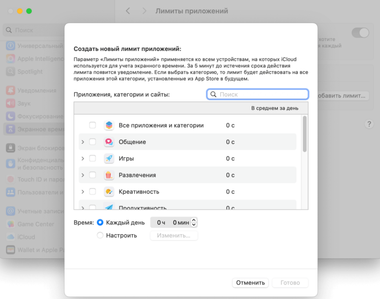 Лимит времени приложений. Добавьте лимит для нужной программы или целой категории. Лимит времени приложений. Добавьте лимит для нужной программы или целой категории. Фото.