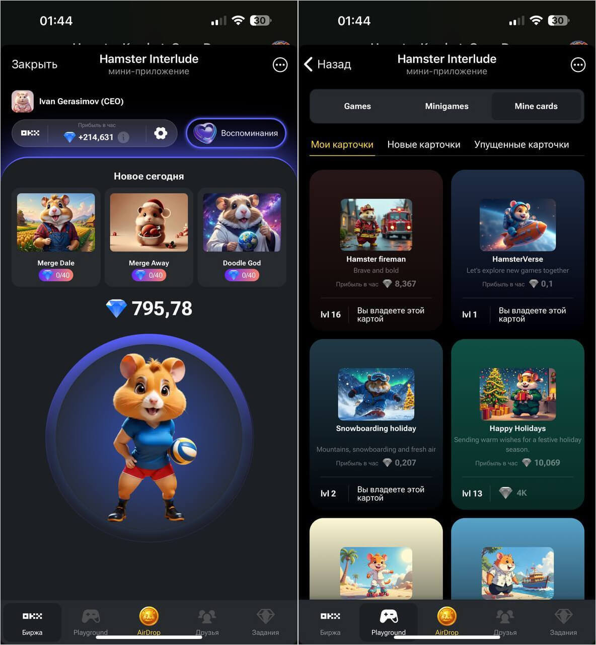 Стоит ли играть в новый сезон Hamster Kombat. Межсезонье в Хомяке уж сильно затянулось. Многие забросили игру. Стоит ли играть в новый сезон Hamster Kombat. Межсезонье в Хомяке уж сильно затянулось. Многие забросили игру. Фото.