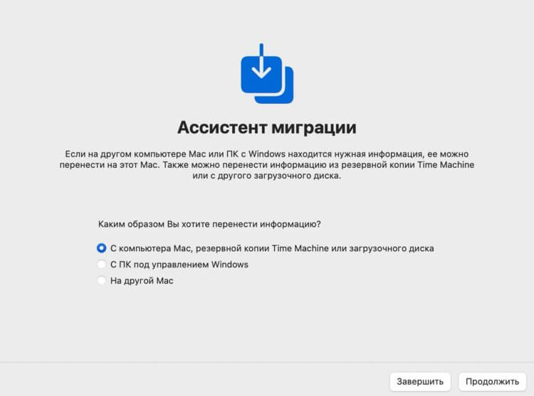 Перенос данных с Mac на Mac. Выберите, с этого Mac или на него осуществляется перенос. Изображение: support.apple.com. Перенос данных с Mac на Mac. Выберите, с этого Mac или на него осуществляется перенос. Изображение: support.apple.com. Фото.