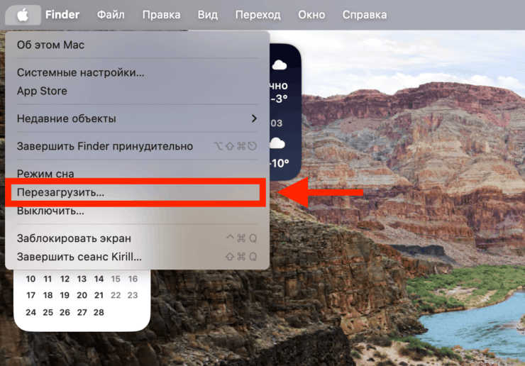 Зачем перезагружать компьютер. Перезагрузить компьютер можно отсюда. Зачем перезагружать компьютер. Перезагрузить компьютер можно отсюда. Фото.