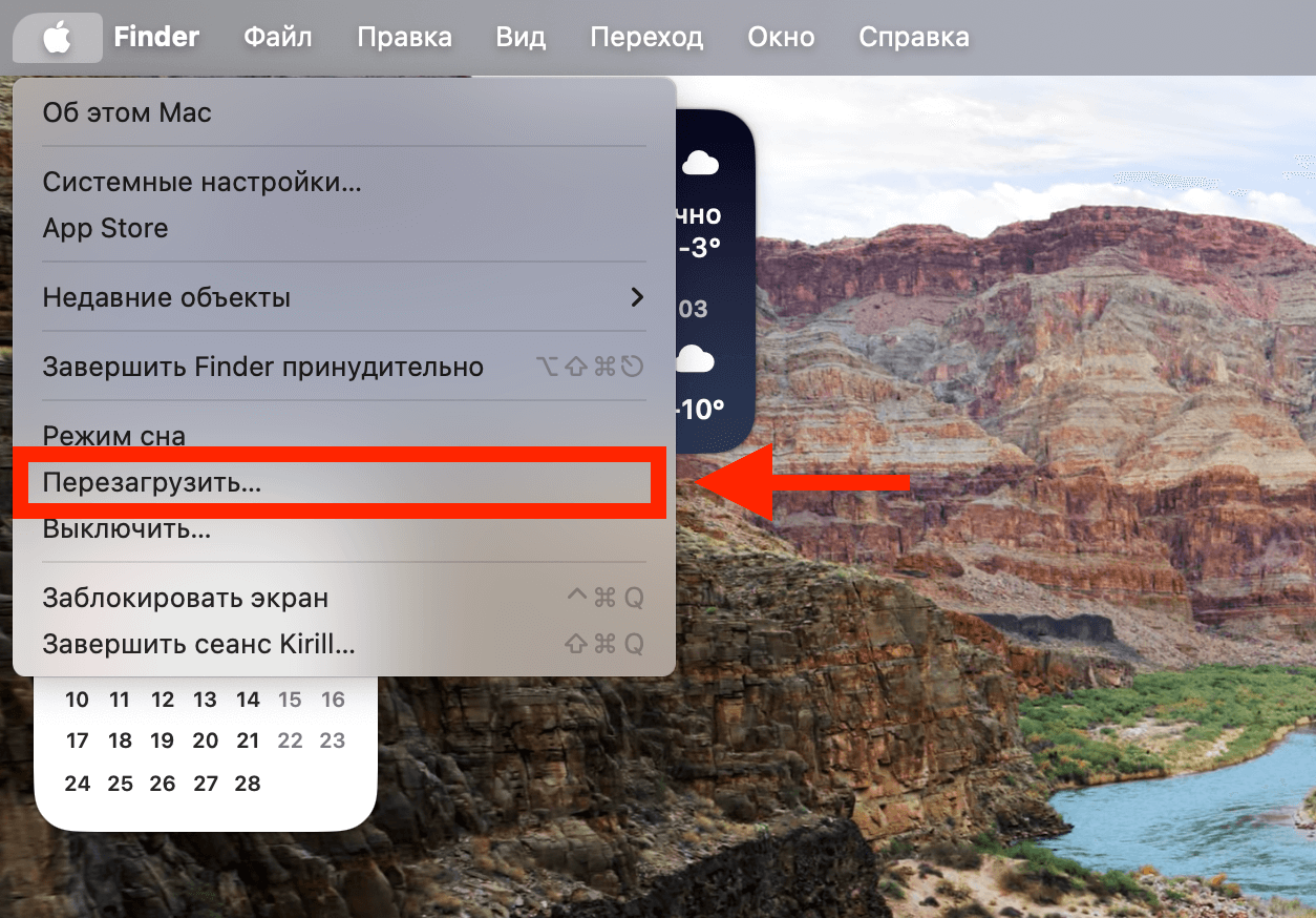 Зачем перезагружать компьютер. Перезагрузить компьютер можно отсюда. Фото.