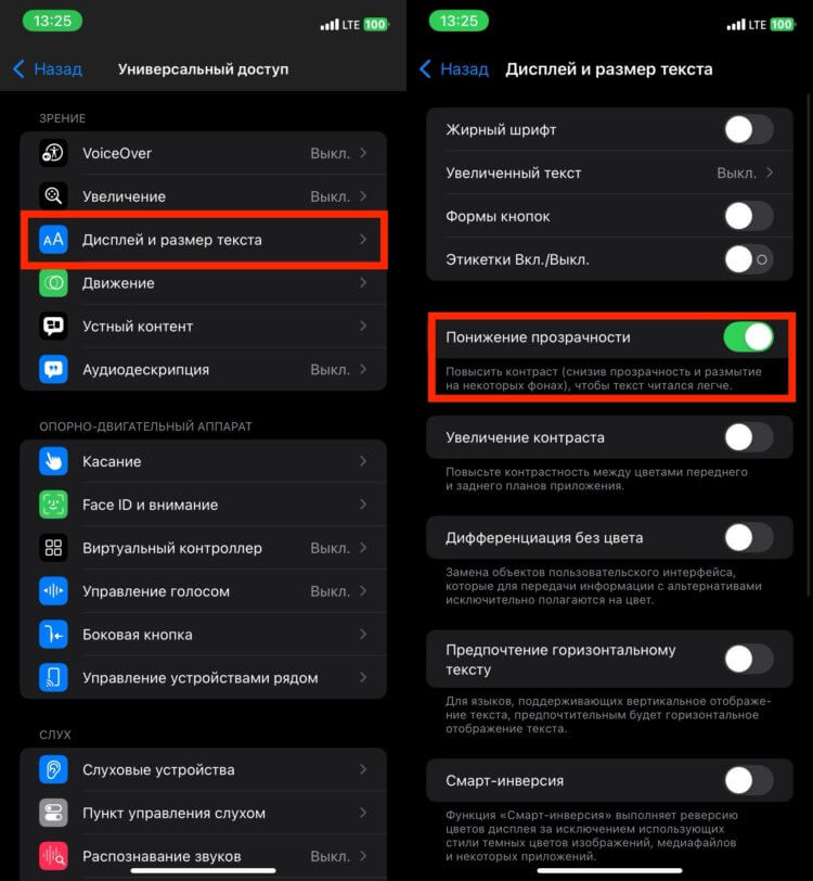 6 простых советов, как ускорить старый Айфон на iOS 18