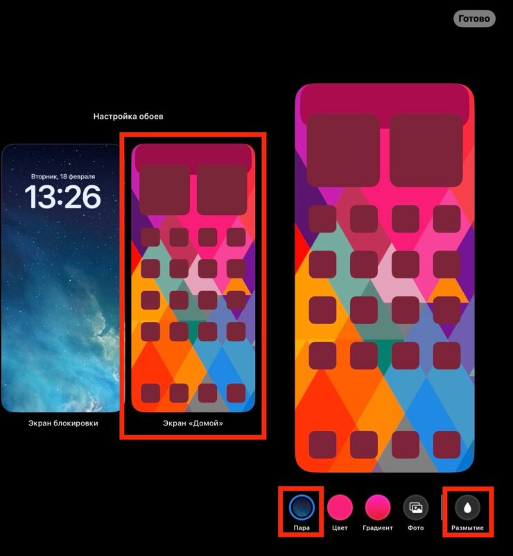 Одинаковые обои на телефон. Сделайте одинаковые обои на локскрине и рабочем столе. Фото.