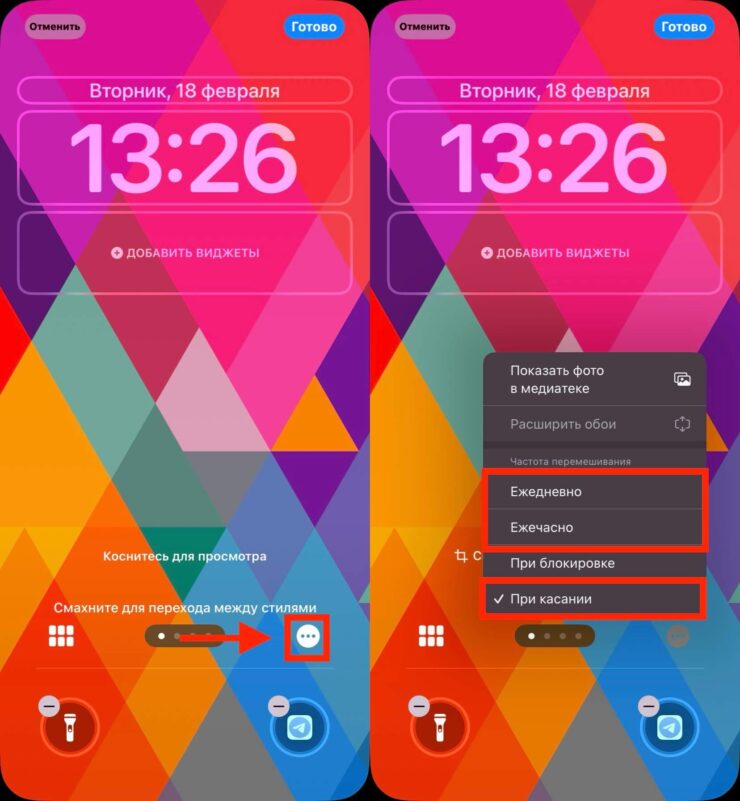 Автоматическая смена обоев. Переключите смену обоев на касание или любой другой вариант, кроме блокировки. Фото.