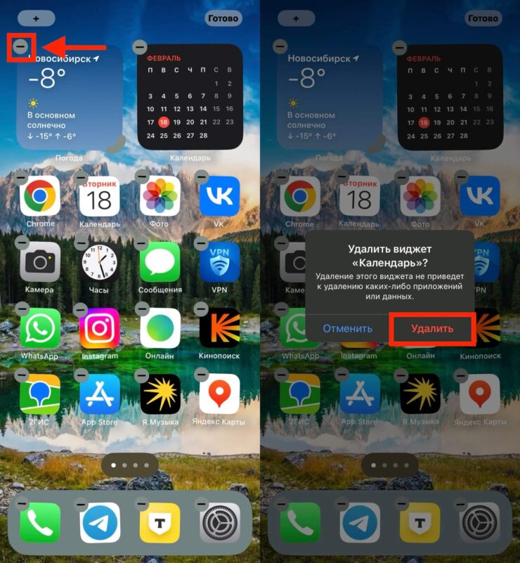 Как удалить виджеты на Айфоне. Если вы избавитесь от виджетов, то смартфону будет проще загружать рабочий стол. Фото.