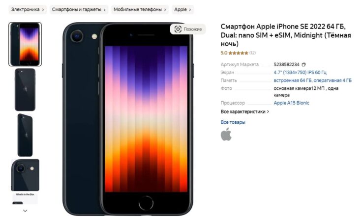 Айфон на 64 ГБ памяти. 64 ГБ тоже уходят в прошлое. Фото.
