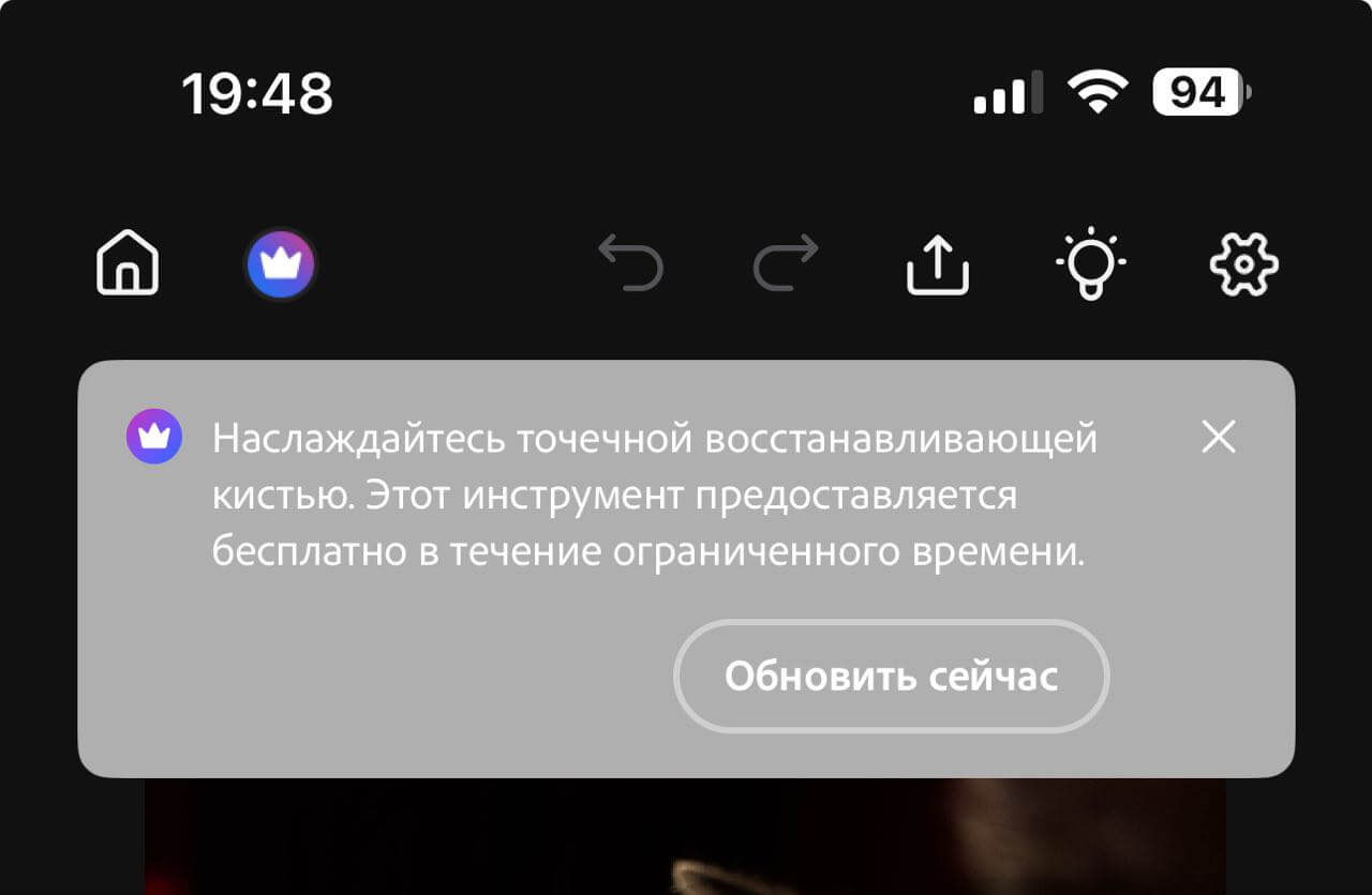 Как пользоваться Photoshop на iPhone. Некоторые функции в Фотошопе дают на пробу. Как пользоваться Photoshop на iPhone. Некоторые функции в Фотошопе дают на пробу. Фото.