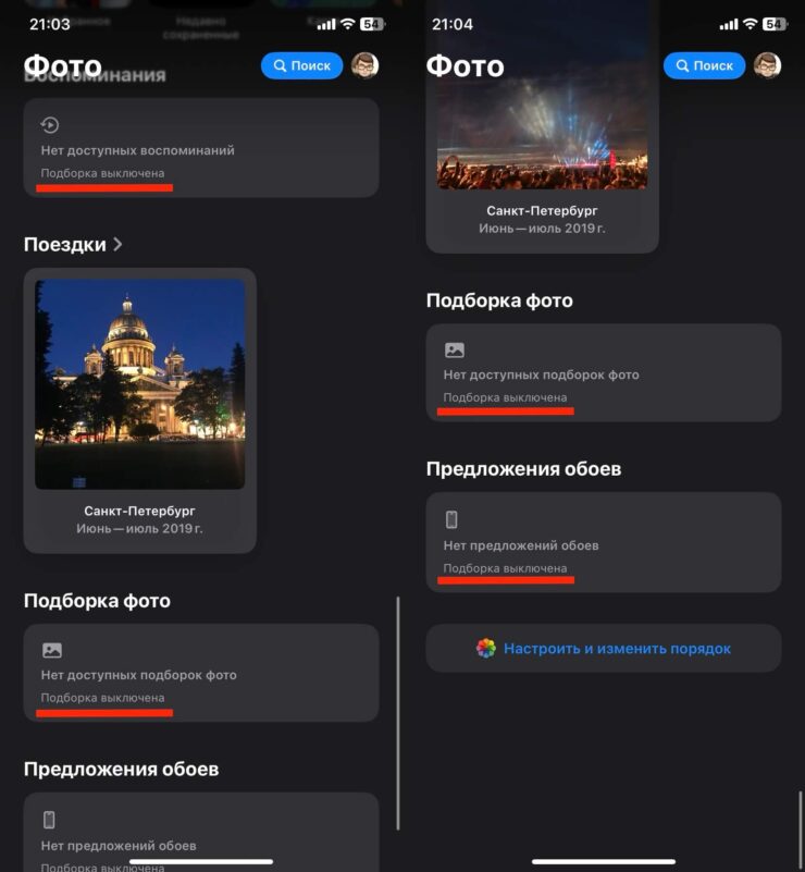 Подборка фото на Айфоне. Отключение этих тумблеров сбросит часть разделов в приложении «Фото». Фото.
