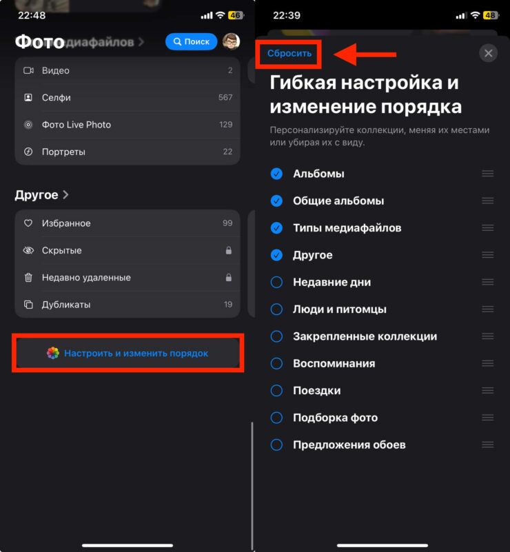 Приложение Фото на Айфоне. Приложение «Фото» всегда можно сбросить до внешнего вида по умолчанию. Фото.
