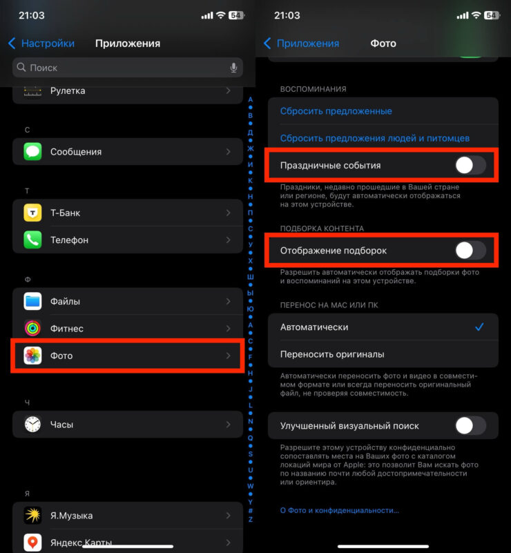Подборка фото на Айфоне. В первую очередь убираем эти переключатели. Фото.