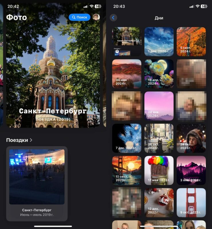 Подборка фото на Айфоне. По умолчанию вы будете видеть кучу подборок и рекомендаций в «Фото». Фото.