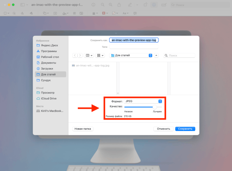 Изменить формат картинки. Можно даже конвертировать картинку WEBP. Капризный формат, который открывают не все изображения. Фото.