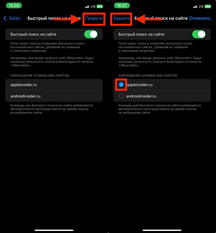 Убрать поиск на сайте. Ненужные сайты можно легко удалить из списка. Фото.