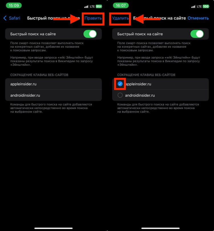 Убрать поиск на сайте. Ненужные сайты можно легко удалить из списка. Убрать поиск на сайте. Ненужные сайты можно легко удалить из списка. Фото.