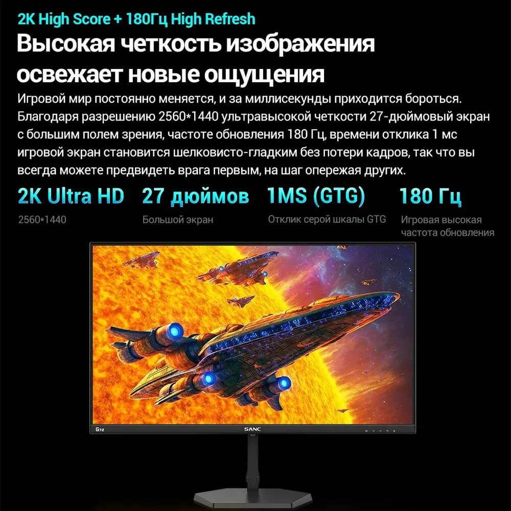 Какой монитор для игр лучше. Сочная картинка станет отличной находкой для геймеров. Изображение: ozon.ru. Фото.