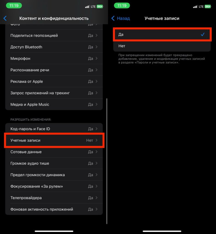 Отключить пароль экранного времени. А потом откройте доступ к аккаунту Apple. Фото.
