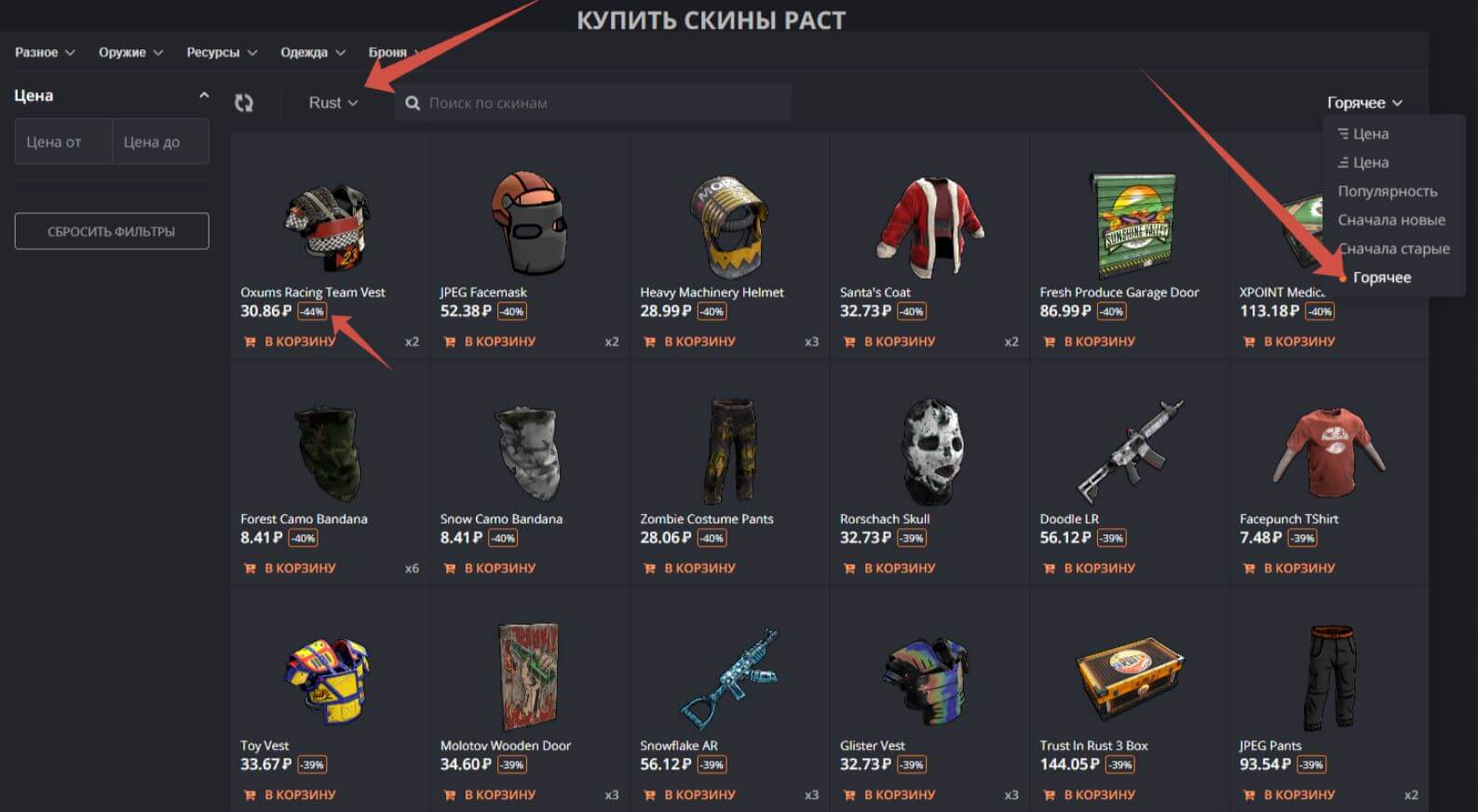 Пополнение Steam скинами. Продать скины в Steam — самый простой способ пополнить баланс в кошельке. Фото: poebuilds.ru. Пополнение Steam скинами. Продать скины в Steam — самый простой способ пополнить баланс в кошельке. Фото: poebuilds.ru. Фото.