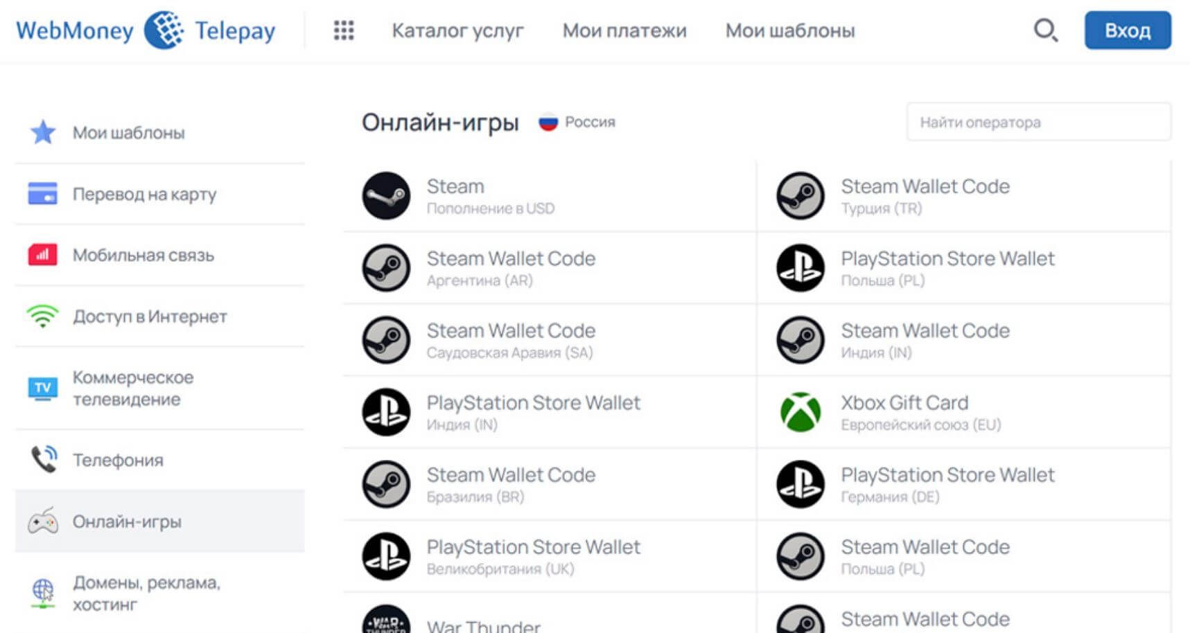 Как пополнить баланс Steam через WebMoney. Пополнить Steam через WebMoney очень легко, но придется заплатить комиссию. Как пополнить баланс Steam через WebMoney. Пополнить Steam через WebMoney очень легко, но придется заплатить комиссию. Фото.