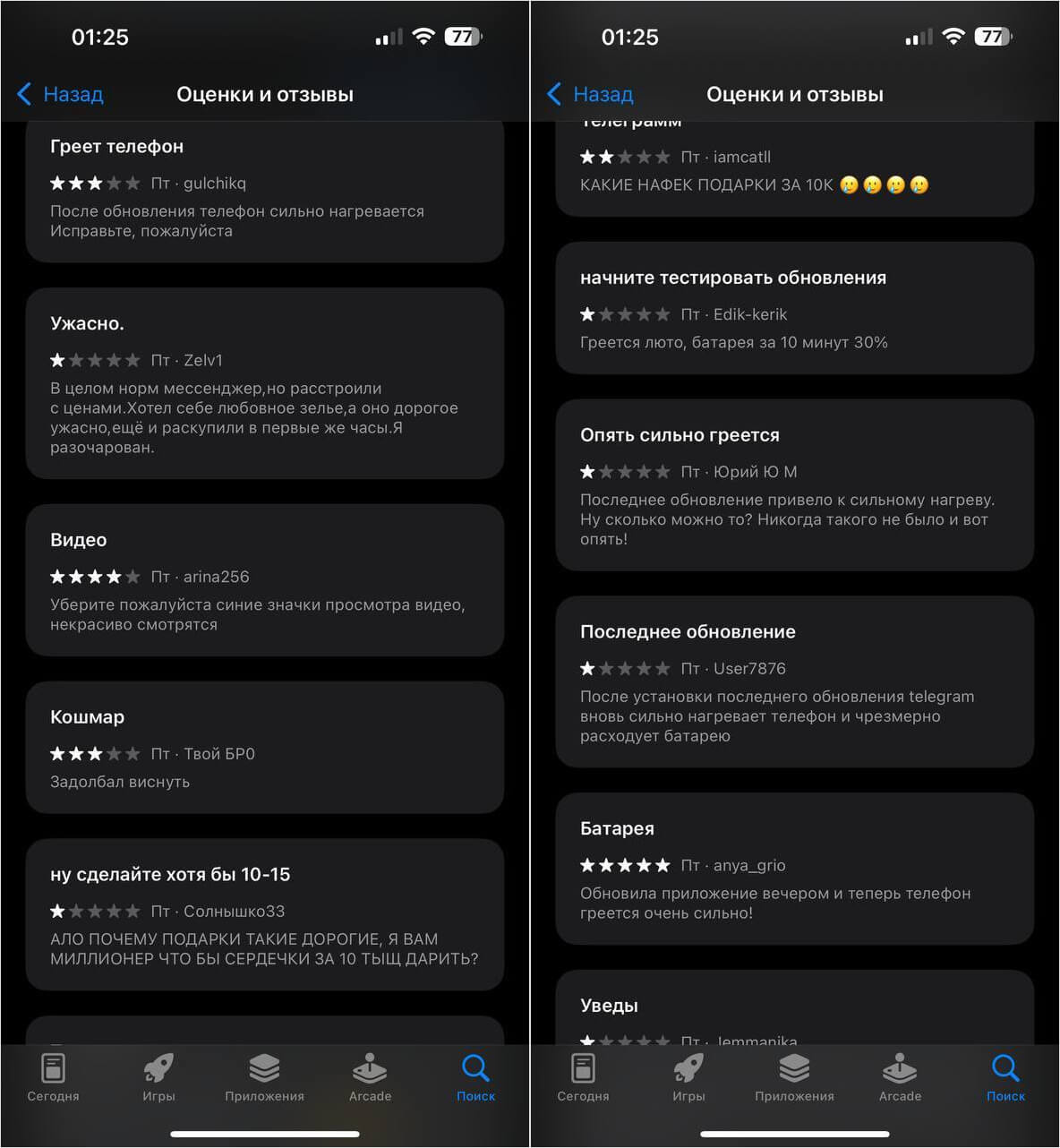 Айфон быстро разряжается после обновления Телеграм. Что делать