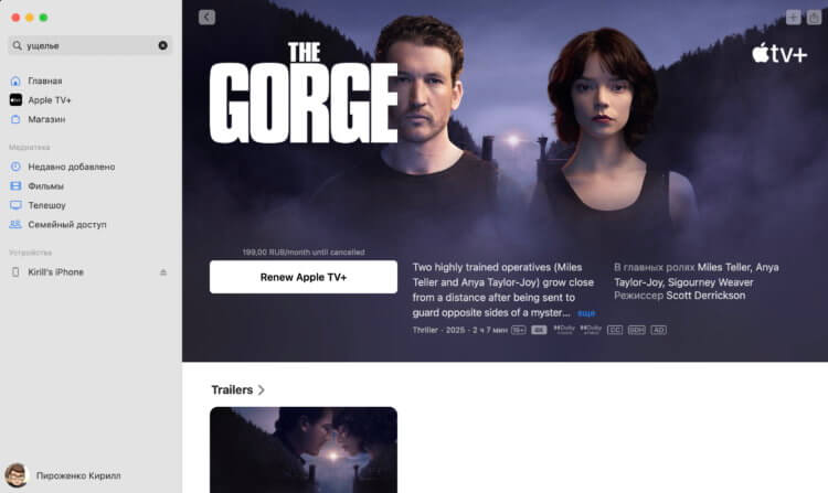 Смотреть фильм Ущелье бесплатно. Ущелье доступно в Apple TV+. Смотреть фильм Ущелье бесплатно. Ущелье доступно в Apple TV+. Фото.