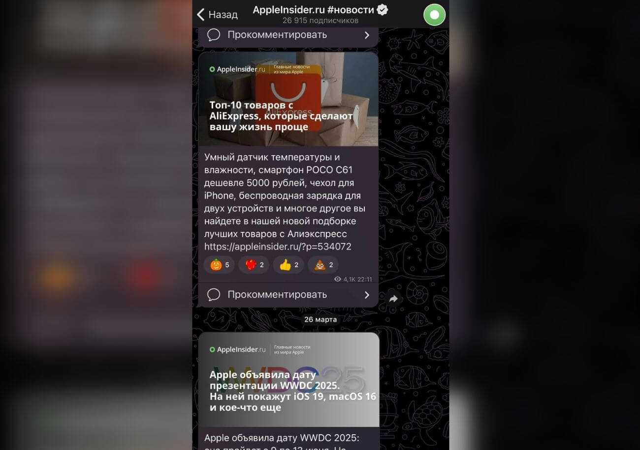 Телеграм-канал об Айфонах и технике Apple. Самые горячие новости от Apple ищи в канале AppleInsider.ru. Телеграм-канал об Айфонах и технике Apple. Самые горячие новости от Apple ищи в канале AppleInsider.ru. Фото.