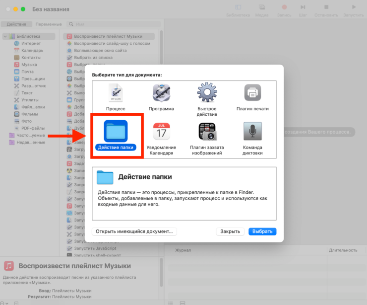 Приложение Apple Automator. Автоматизацию надо будет привязать к папке. Фото.