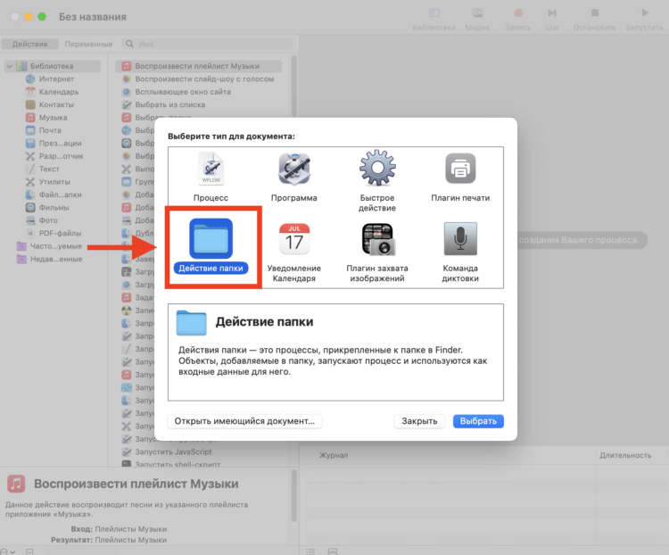 Приложение Apple Automator. Автоматизацию надо будет привязать к папке. Приложение Apple Automator. Автоматизацию надо будет привязать к папке. Фото.