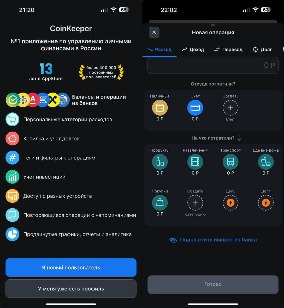 Приложение для подсчета расходов. В Coinkeeper можно вносить все свои траты, не боясь пропустить что-либо. Приложение для подсчета расходов. В Coinkeeper можно вносить все свои траты, не боясь пропустить что-либо. Фото.