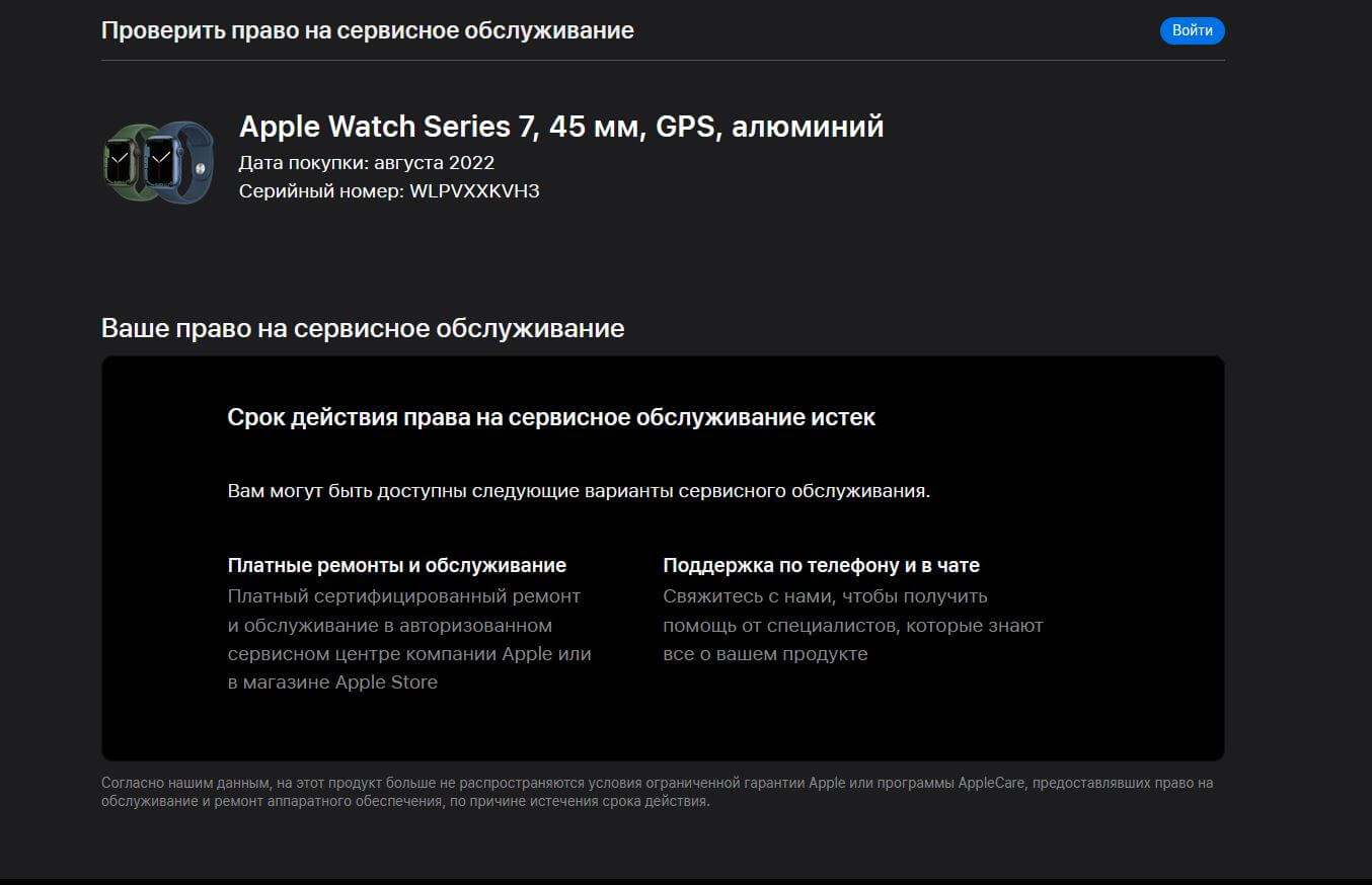 Как узнать, когда активированы Apple Watch. Необходимо обязательно проверить дату активации Apple Watch. Как узнать, когда активированы Apple Watch. Необходимо обязательно проверить дату активации Apple Watch. Фото.