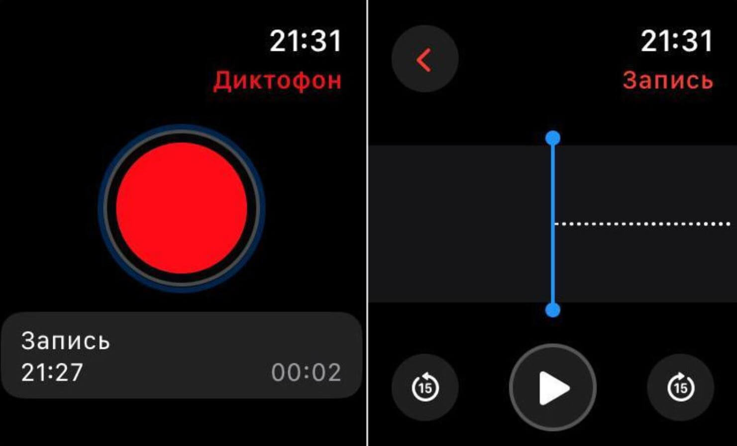 Как записать звонок на Айфоне. На Apple Watch есть встроенный диктофон. Можно записывать звонки и другую информацию. Как записать звонок на Айфоне. На Apple Watch есть встроенный диктофон. Можно записывать звонки и другую информацию. Фото.