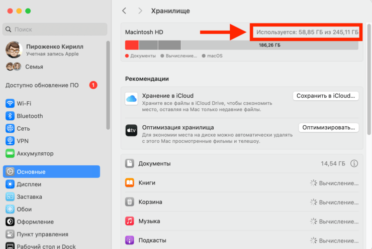 Как освободить место на компьютере. А вот столько стало после. Ничего не изменилось, и это особенность файловой системы AFPS. Фото.