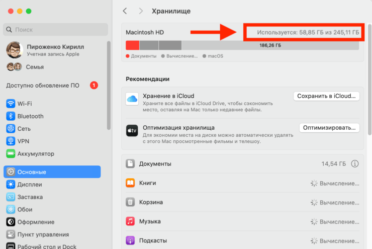 Как освободить место на компьютере. Вот столько места на моем MacBook Air было до того, как я сделал дубликат файла размером 7 ГБ. Фото.
