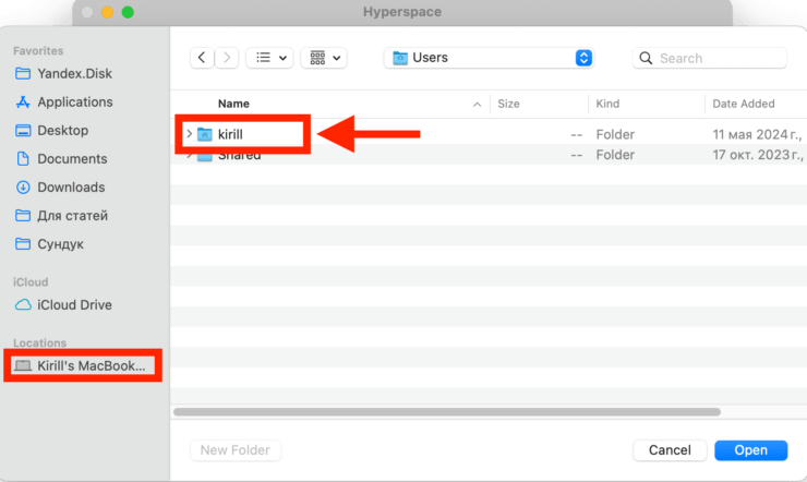 Как очистить память на компьютере. Выберите папку с вашим именем пользователя, чтобы Hyperspace отсканировал все ваши файлы. Фото.