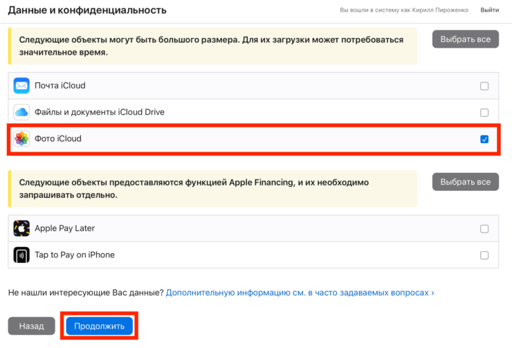 Скачать фото с Айклауд на компьютер. Можно выбрать не только фотографии, но и другие файлы. Фото.