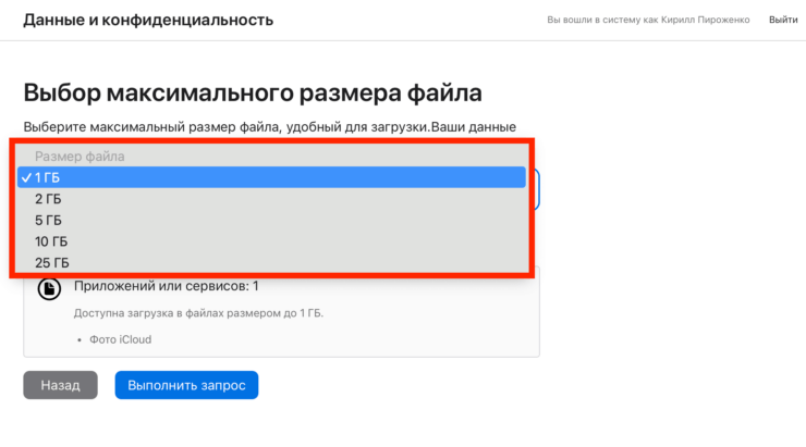 Скачать фото с Айклауд на компьютер. Выберите размер файлов для скачивания. Фото.