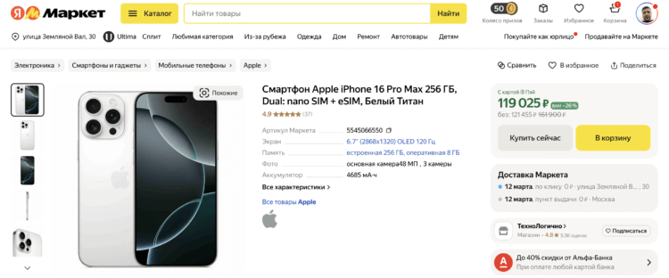 Как изменилась цена на iPhone 16 и другие модели с момента выхода и где их лучше купить