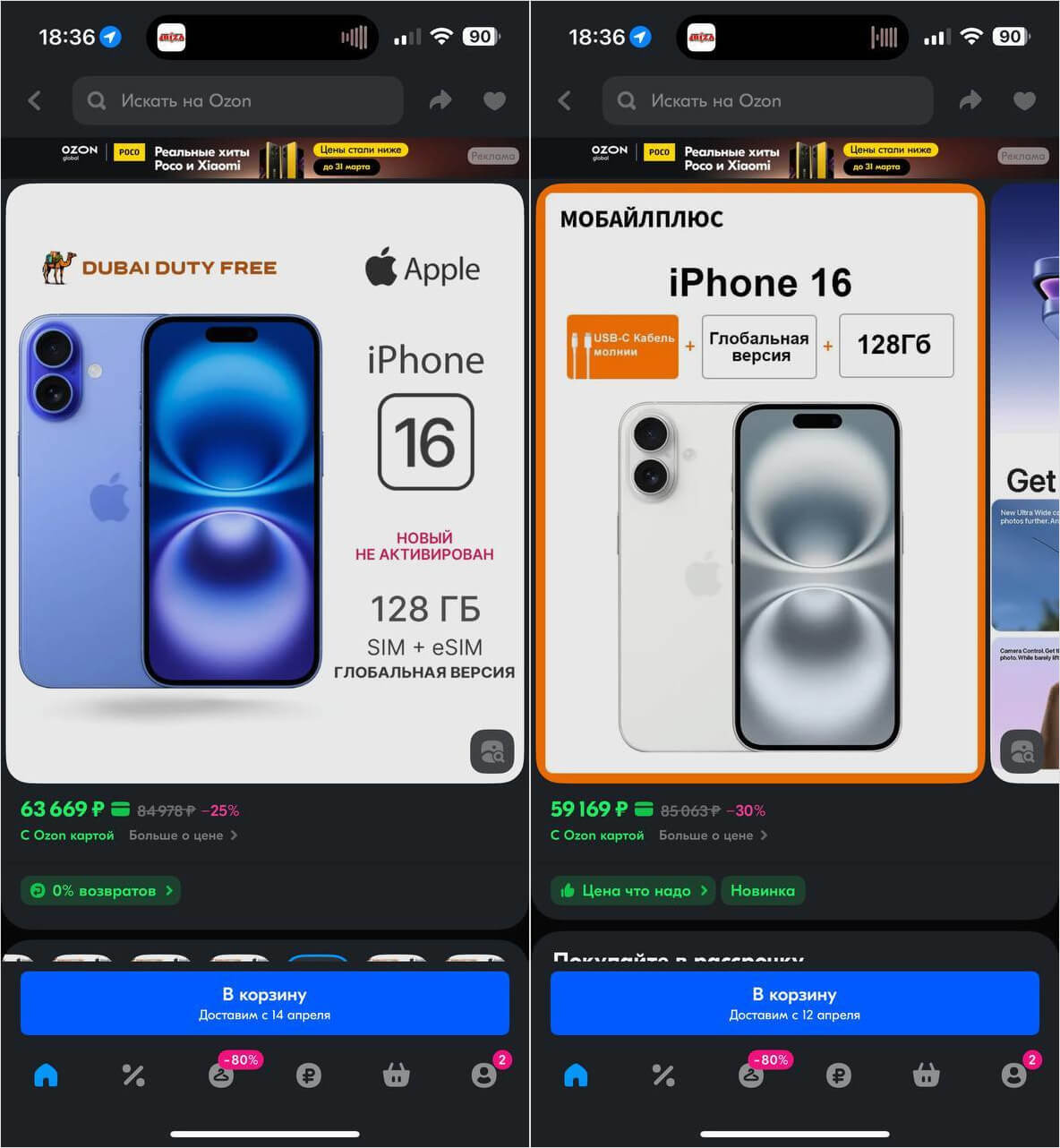 Почему китайский Айфон дешевле. Разница в цене китайского iPhone и глобальной версии — около 10%. Но стоит ли того? Почему китайский Айфон дешевле. Разница в цене китайского iPhone и глобальной версии — около 10%. Но стоит ли того? Фото.