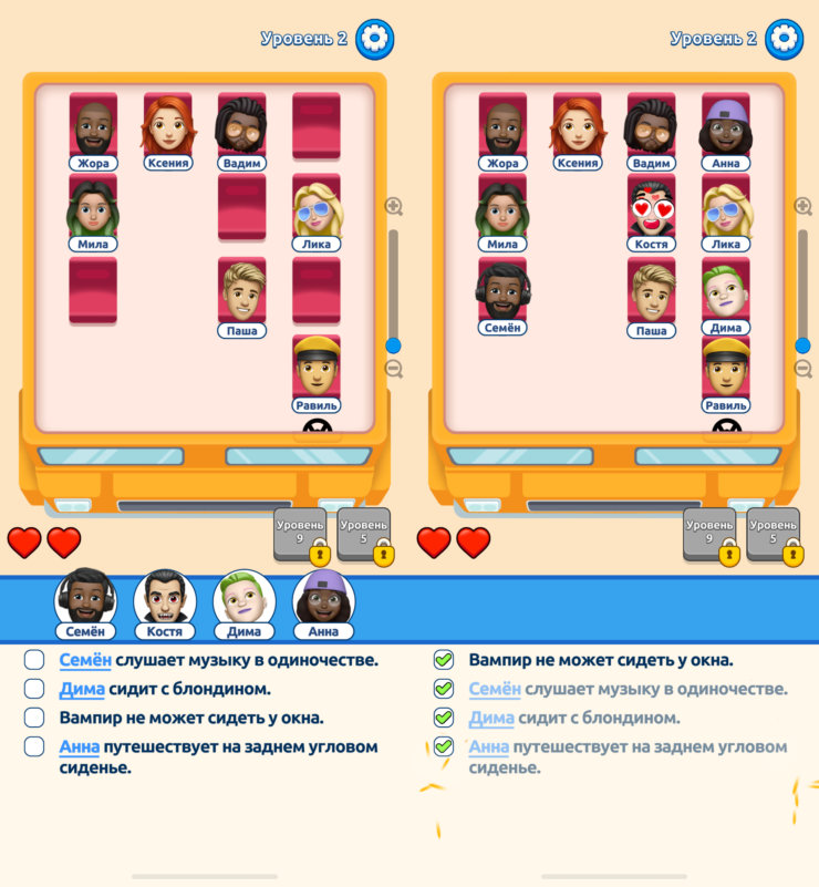 That’s My Seat — головоломка на телефон. Рассадите всех персонажей по своим местам. That’s My Seat — головоломка на телефон. Рассадите всех персонажей по своим местам. Фото.