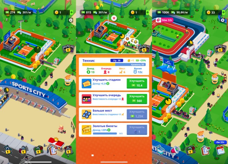 Sports City Tycoon — интересная игра на Айфон. Игра получилась реально классной и затягивающей. Фото.