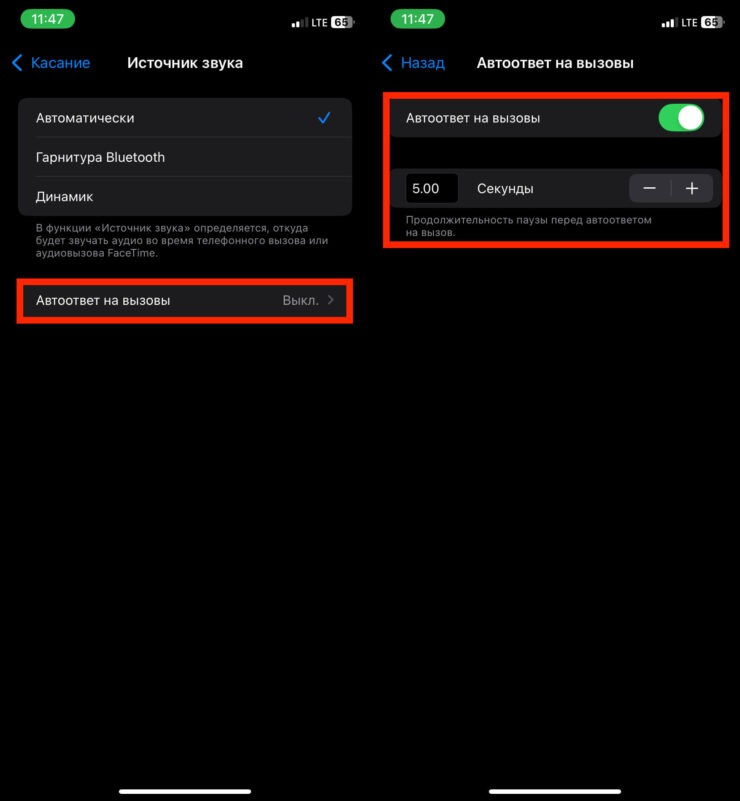 Автоответ на входящий вызов. При необходимости настройте автоответ. Автоответ на входящий вызов. При необходимости настройте автоответ. Фото.
