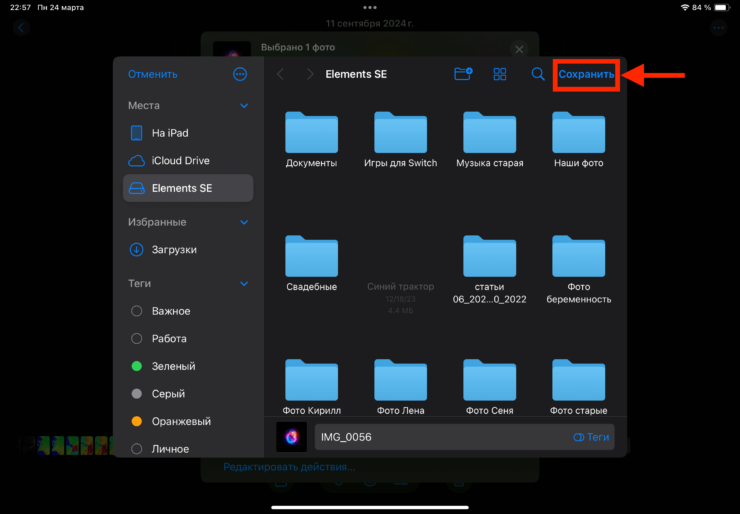 Фото с iPhone на флешку. Сохраните данные с помощью этой кнопки. Фото.