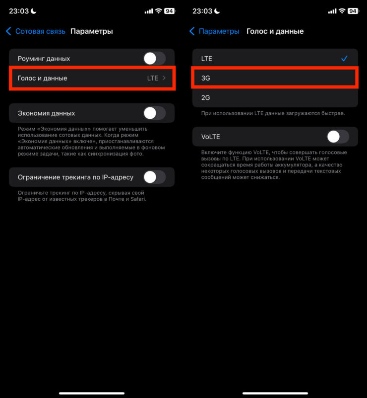 Как включить 3G на Айфоне. Иногда лучше переключиться на уверенный 3G, чем пользоваться плохим LTE. Как включить 3G на Айфоне. Иногда лучше переключиться на уверенный 3G, чем пользоваться плохим LTE. Фото.