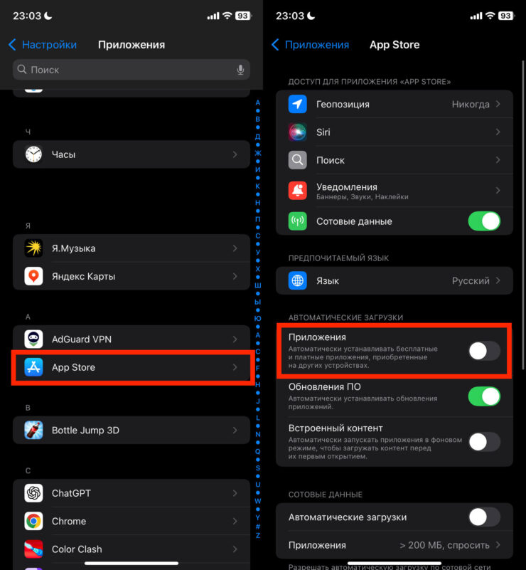 Как отключить автозагрузку приложений. Автозагрузка приложений тоже в большинстве случаев не нужна. Как отключить автозагрузку приложений. Автозагрузка приложений тоже в большинстве случаев не нужна. Фото.